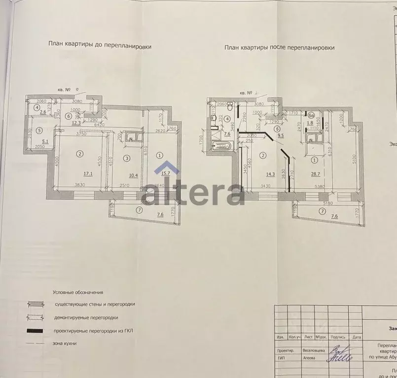 2-к кв. Татарстан, Казань ул. Абубекира Терегулова, 10А (61.9 м) - Фото 2