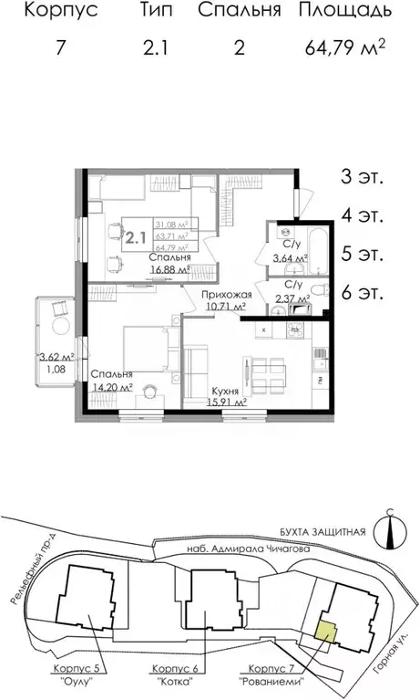 2-к кв. Ленинградская область, Выборг наб. Адмирала Чичагова, 6 (64.6 ... - Фото 1