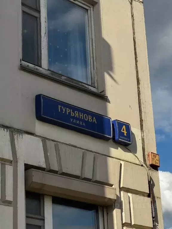 Помещение свободного назначения в Москва ул. Гурьянова, 4К2 (84 м) - Фото 2