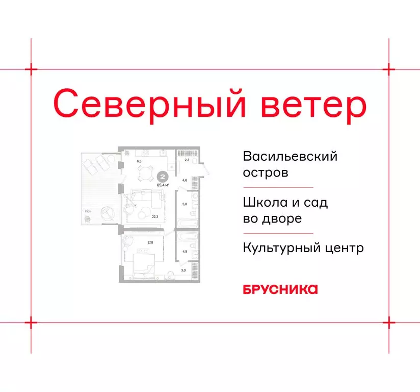 1-комнатная квартира: Санкт-Петербург, Василеостровский район, ЖК ... - Фото 1