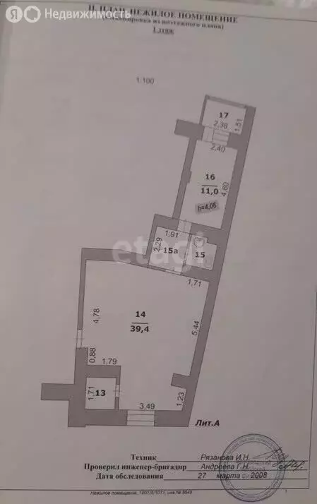 Офис (61 м) - Фото 2