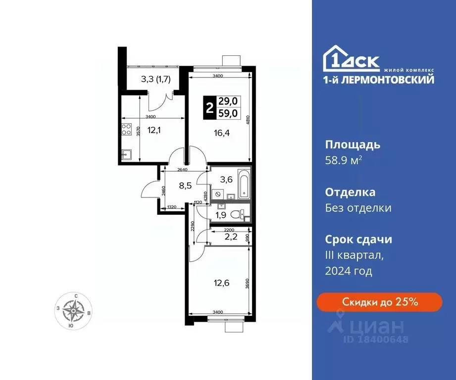 2-к кв. Московская область, Люберцы ул. Рождественская, 12 (58.9 м) - Фото 0