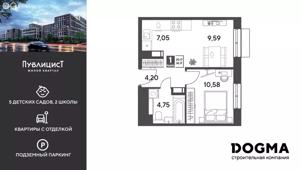 1-комнатная квартира: Пушкино, жилой комплекс Публицист (36.17 м) - Фото 1