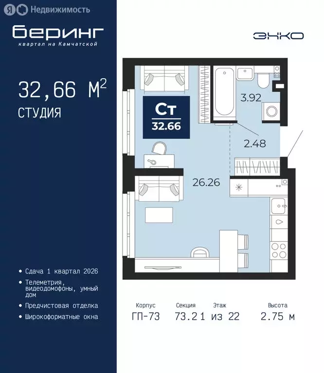 Квартира-студия: Тюмень, Камчатская улица, 109к1 (32.66 м) - Фото 1