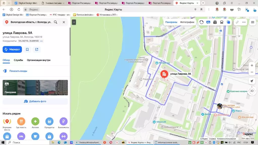 Свободной планировки кв. Вологодская область, Вологда ул. Лаврова, 9А ... - Фото 0