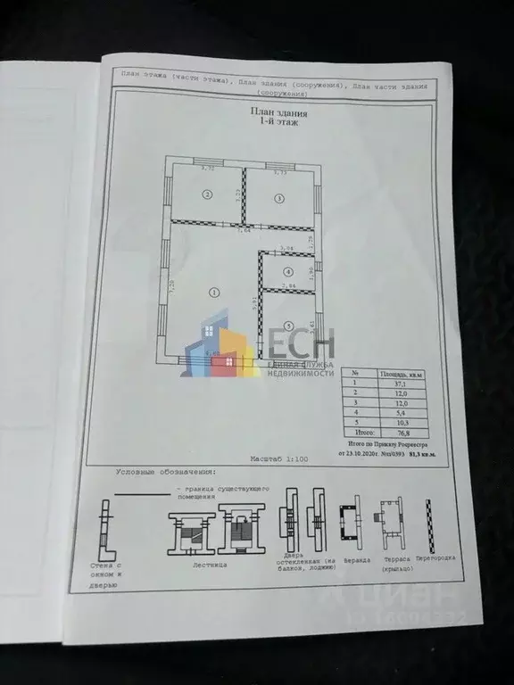 Дом в Тульская область, Тула городской округ, д. Медвенка 14 (100 м) - Фото 2