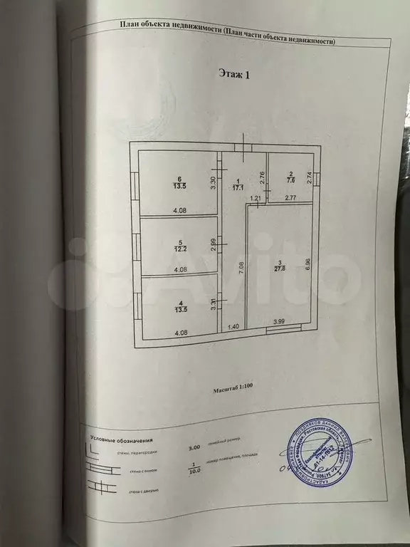 Дом 95,6 м на участке 2,1 сот. - Фото 0