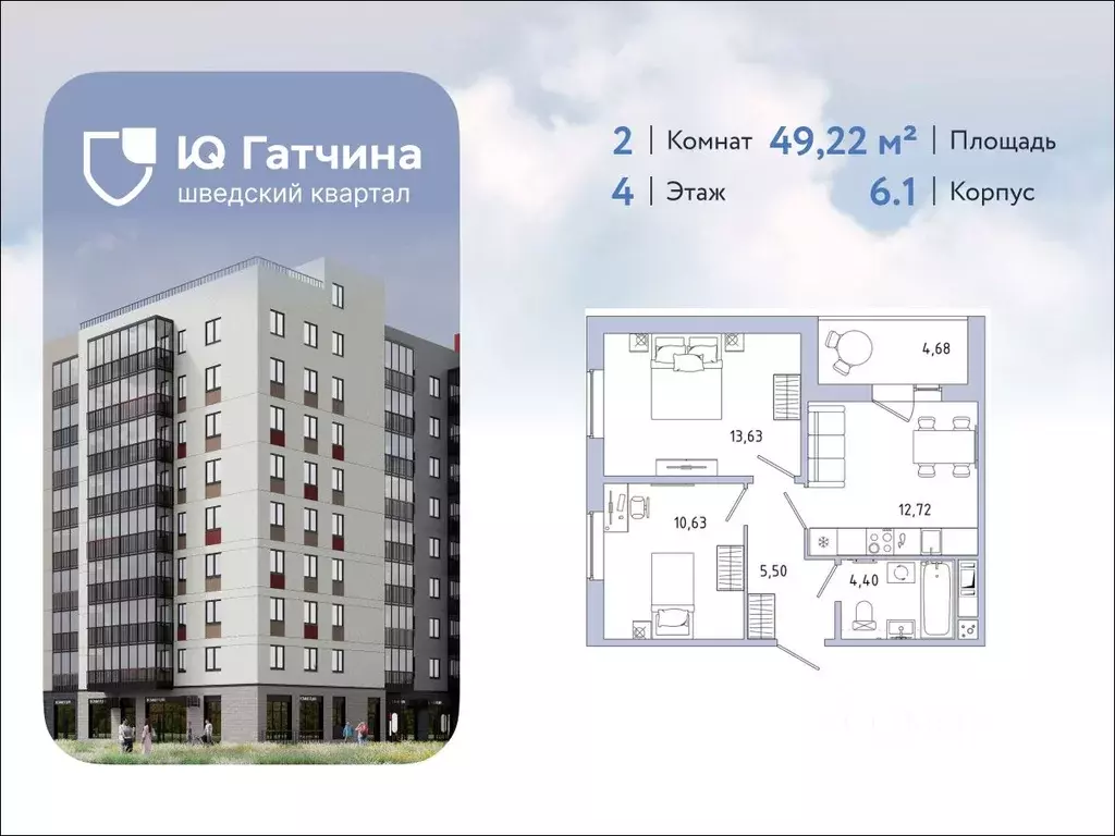 2-к кв. Ленинградская область, Гатчина Въезд мкр,  (49.22 м) - Фото 1
