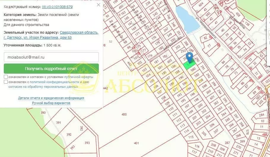 Участок в Дегтярск, улица Игоря Ржавитина (15 м) - Фото 1