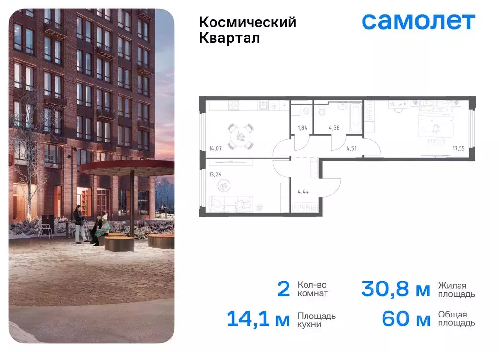 2-к кв. Московская область, Королев Юбилейный мкр, Космический Квартал ... - Фото 0