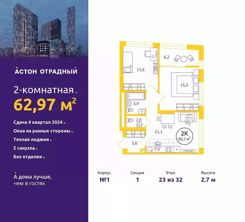 2-к кв. Свердловская область, Екатеринбург ул. Репина, 111 (62.97 м) - Фото 0