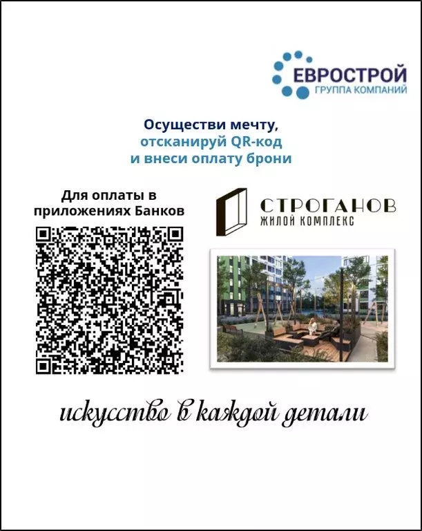 1-комнатная квартира: Тамбов, микрорайон Телецентр, ЖК Строганов ... - Фото 1