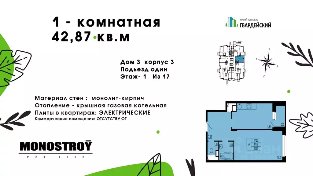 1-к кв. Владимирская область, Владимир ул. Родионовка, 14к3 (42.87 м) - Фото 0