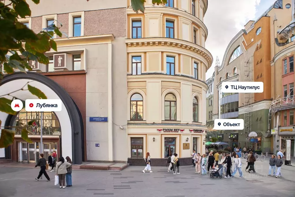 Помещение свободного назначения в Москва Никольская ул., 25 (25 м) - Фото 1