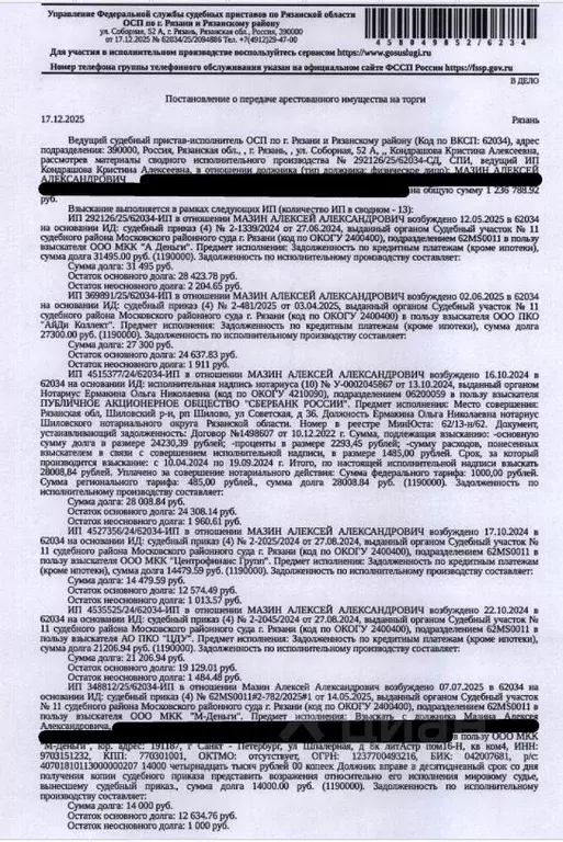 Помещение свободного назначения в Рязанская область, Рязань ... - Фото 1