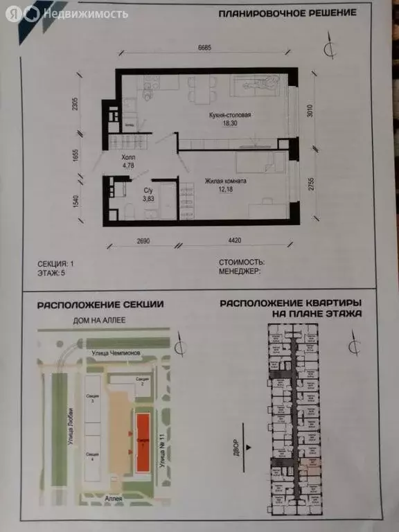 1-комнатная квартира: Екатеринбург, улица Чемпионов, 15 (39.09 м) - Фото 0