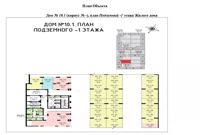 Гараж в Москва Прокшино жилой комплекс, к10.1.5 (14 м) - Фото 0