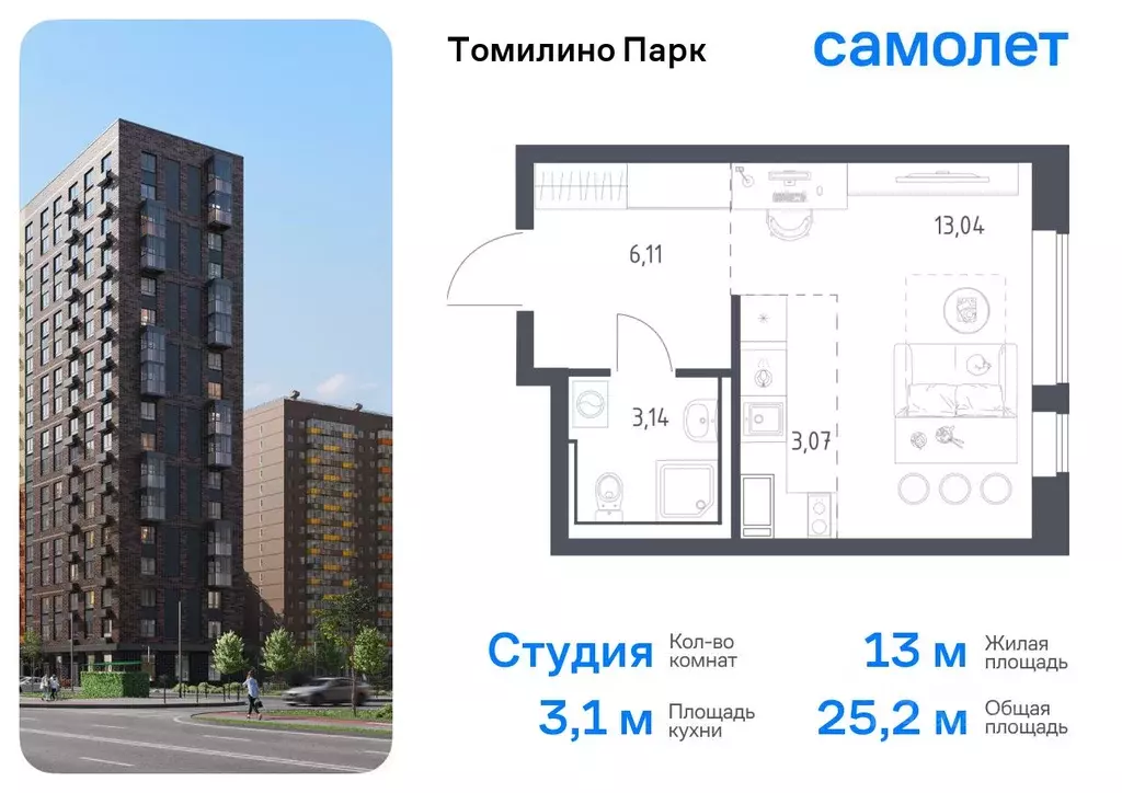 Студия Московская область, Люберцы городской округ, Мирный пгт ... - Фото 0