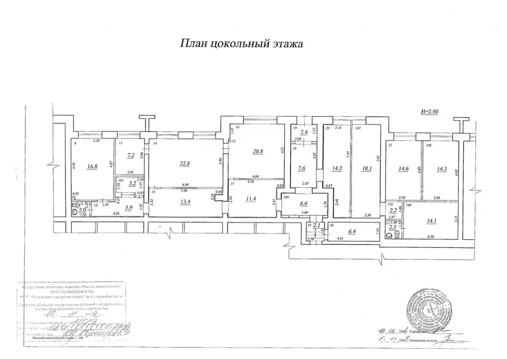 Помещение свободного назначения в Самарская область, Самара ... - Фото 0