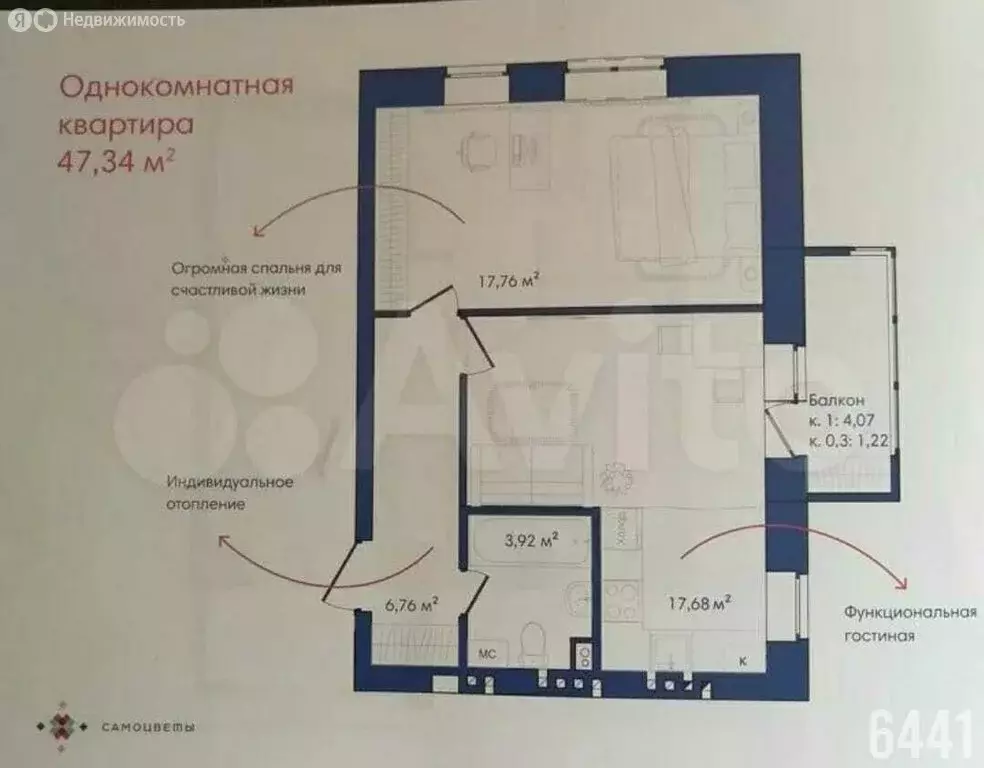 1-комнатная квартира: Аксай, ул. Строителей (47 м) - Фото 0