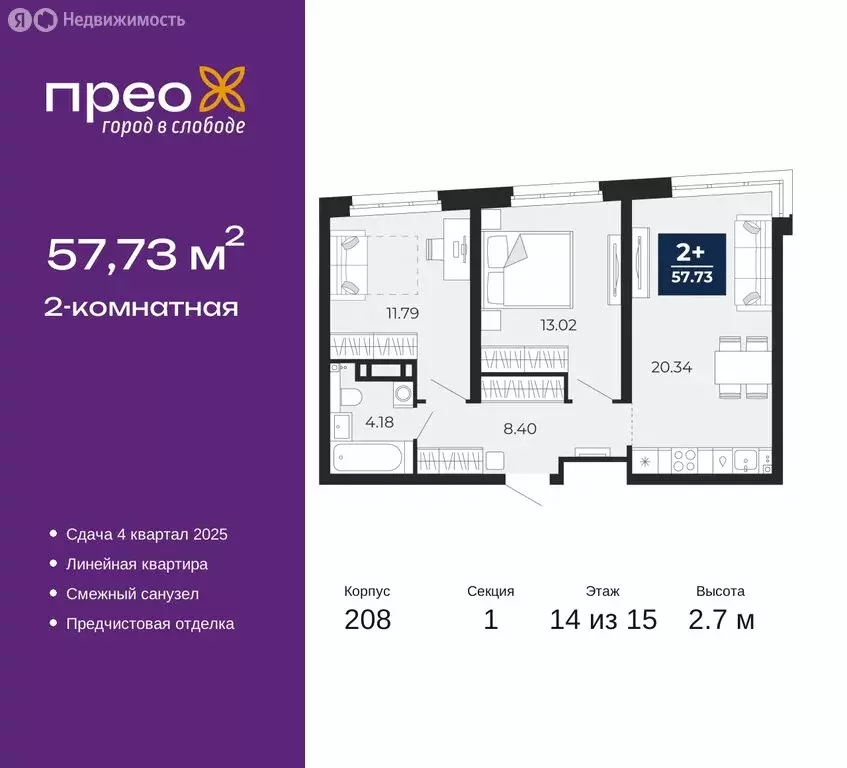 2-комнатная квартира: Тюмень, Арктическая улица, 14 (57.73 м) - Фото 0