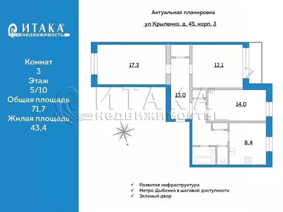 3-к кв. Санкт-Петербург ул. Крыленко, 45К3 (72.0 м) - Фото 0