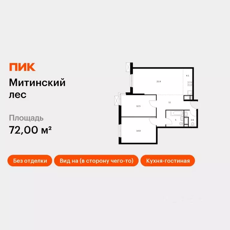 2-к кв. Москва Муравская ул., 44к3 (72.0 м) - Фото 1