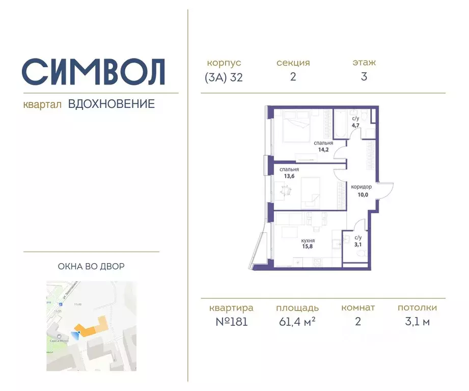 2-к кв. Москва Символ жилой комплекс (61.4 м) - Фото 0