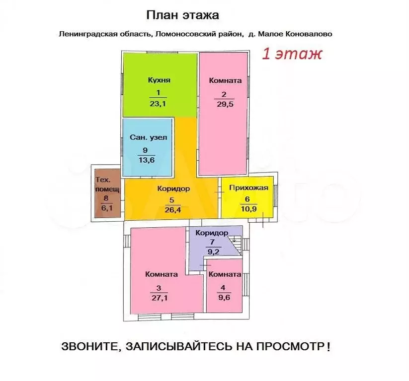 Дом 242 м на участке 22 сот. - Фото 0
