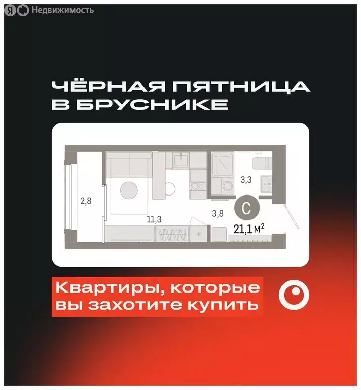 Квартира-студия: Тюмень, микрорайон ДОК, ЖК Октябрьский на Туре (21.14 ... - Фото 1