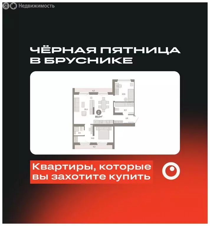 2-комнатная квартира: Екатеринбург, жилой комплекс Брусника в ... - Фото 0