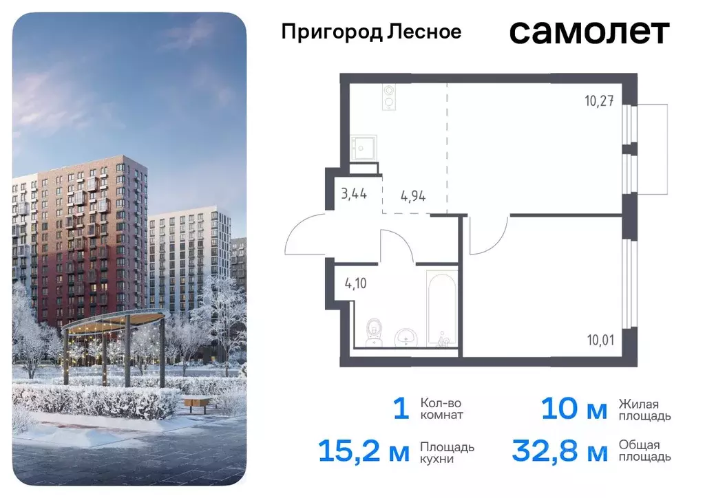 1-к кв. Московская область, Ленинский городской округ, Мисайлово пгт, ... - Фото 0