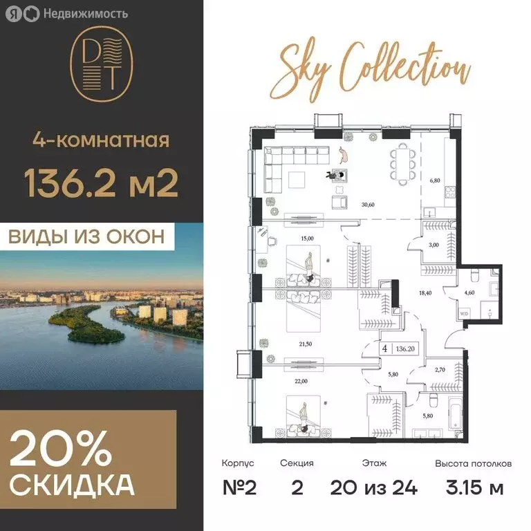 4-комнатная квартира: Москва, проспект Андропова, 9/1 (136.2 м) - Фото 0