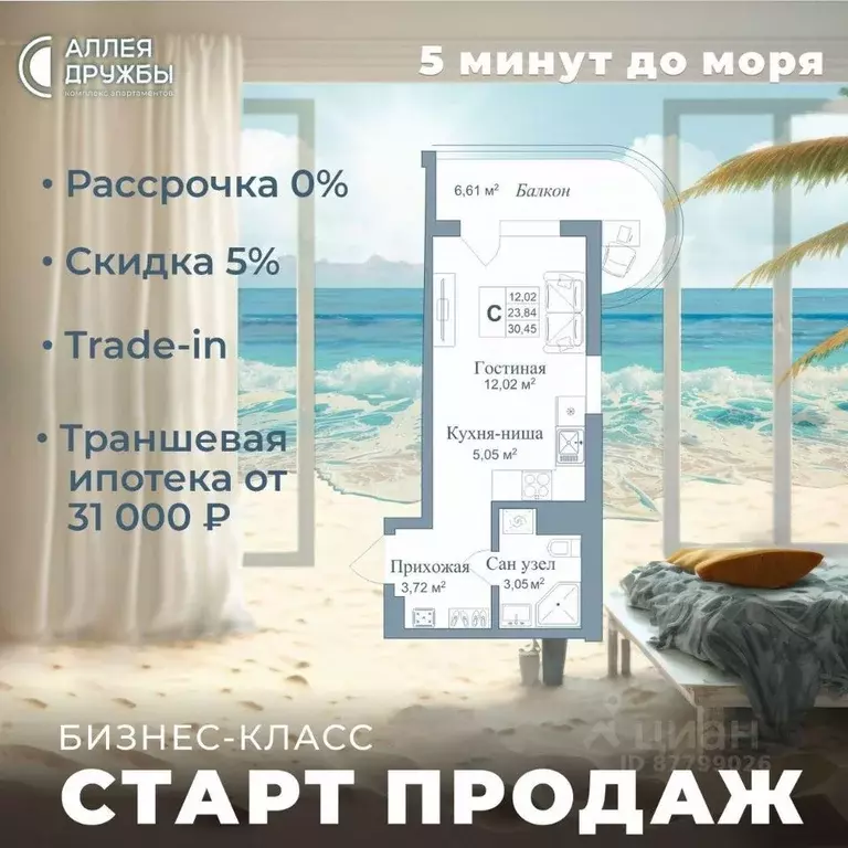 Студия Крым, Евпатория городской округ, Заозерное пгт Аллея Дружбы ... - Фото 0