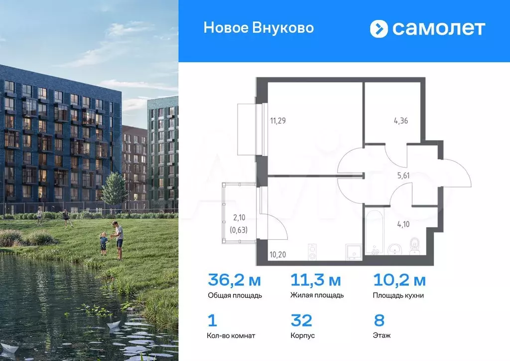 1-к. квартира, 36,2 м, 8/9 эт. - Фото 0
