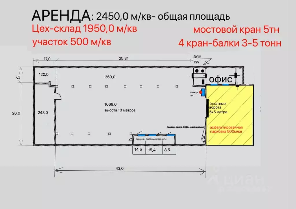Склад в Воронежская область, Воронеж ул. Свободы, 75/6 (2450 м) - Фото 2