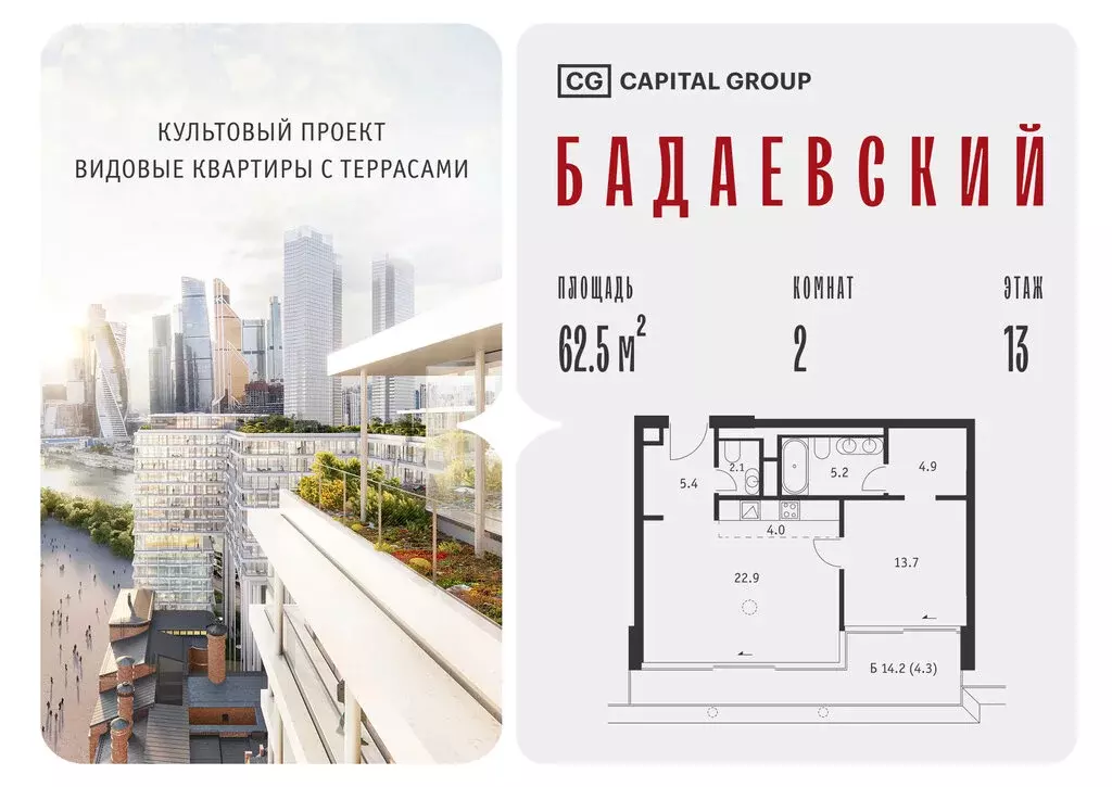 2-комнатная квартира: Москва, Кутузовский проспект, 12/1 (62.5 м) - Фото 1