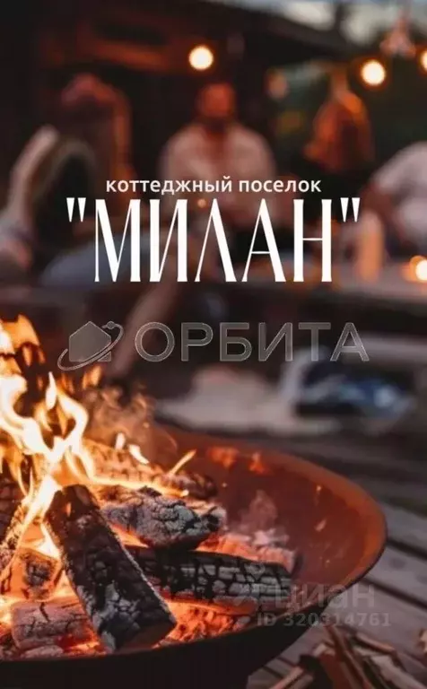 Участок в Тюменская область, Тюмень СОСН Березовое Озеро тер., ул. ... - Фото 0