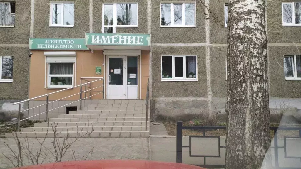 Офис в Свердловская область, Ревда Российская ул., 14 (82 м) - Фото 2