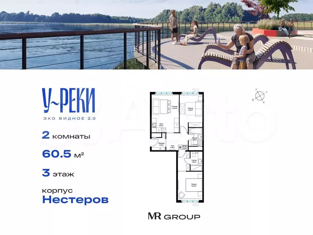2-к. квартира, 60,5 м, 3/17 эт. - Фото 0