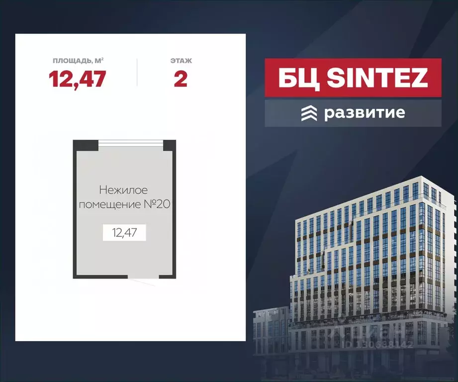 Помещение свободного назначения в Воронежская область, Воронеж ... - Фото 0