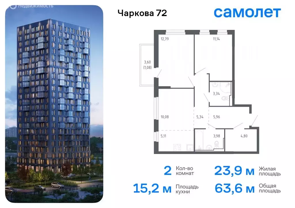 1-комнатная квартира: Тюмень, жилой комплекс Чаркова 72, 2.1 (31 м) - Фото 0