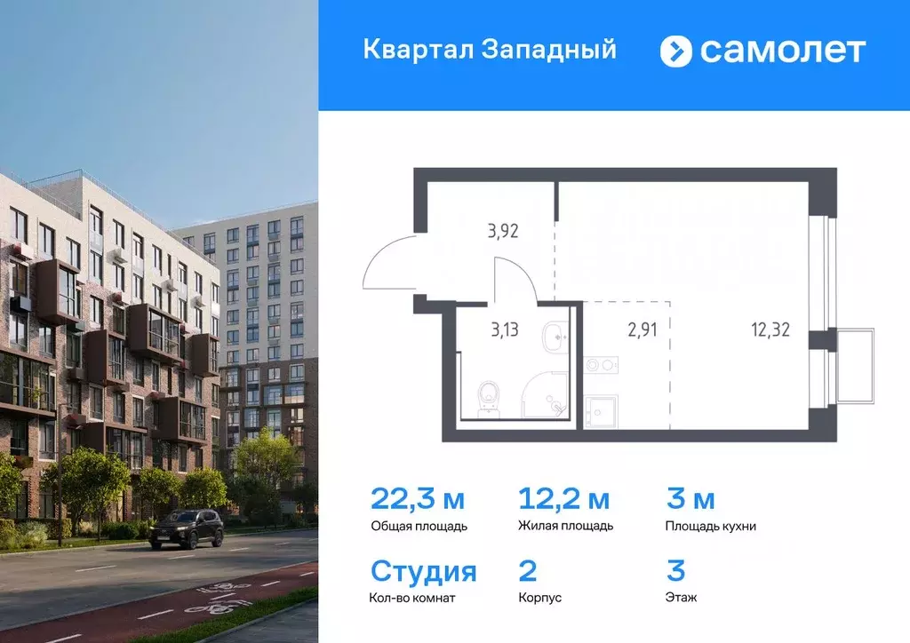 Студия Москва д. Большое Свинорье, ш. Боровское, 62к2 (22.28 м) - Фото 0