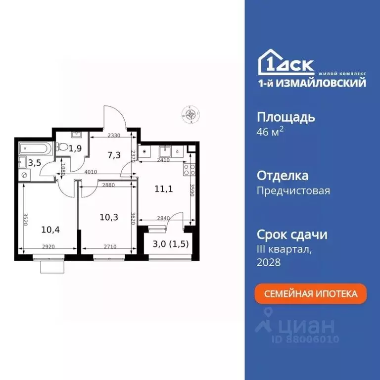 2-к кв. Москва Монтажная ул., 10 (46.0 м) - Фото 2