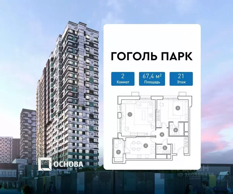 Квартира, 2 комнаты, 67.4 м - Фото 1