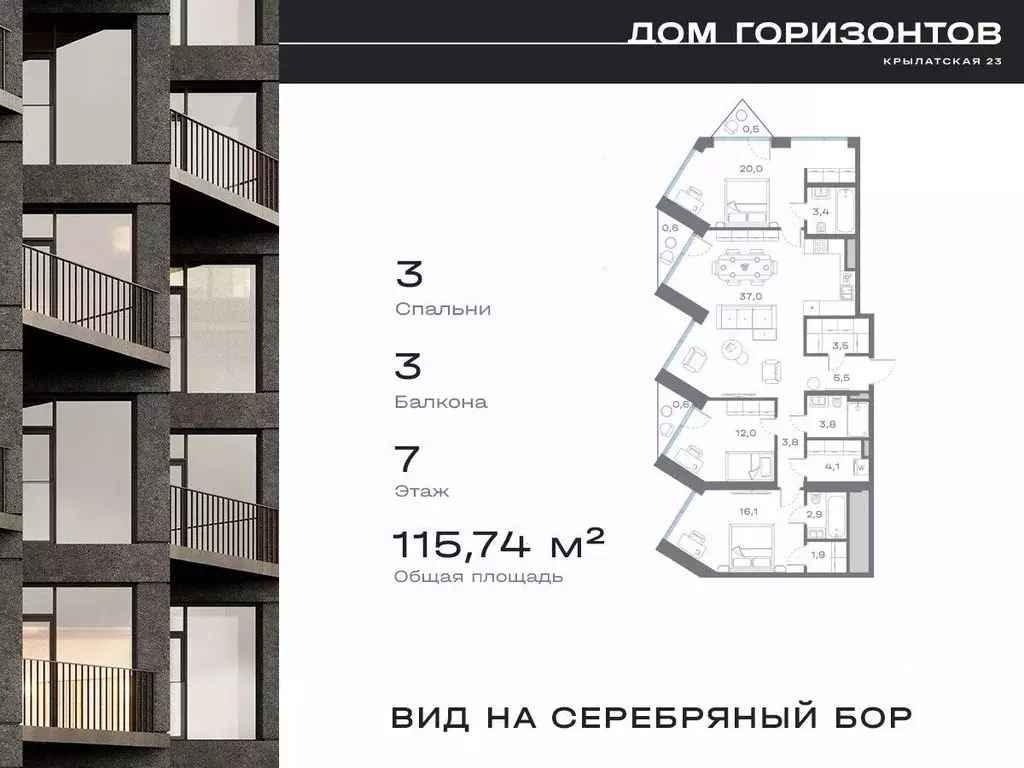 3-к кв. Москва Крылатская ул., 23 (115.74 м) - Фото 0