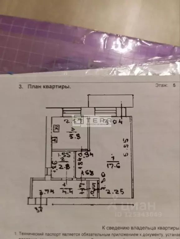 1-к кв. Башкортостан, Уфа Первомайская ул., 98 (32.3 м) - Фото 2