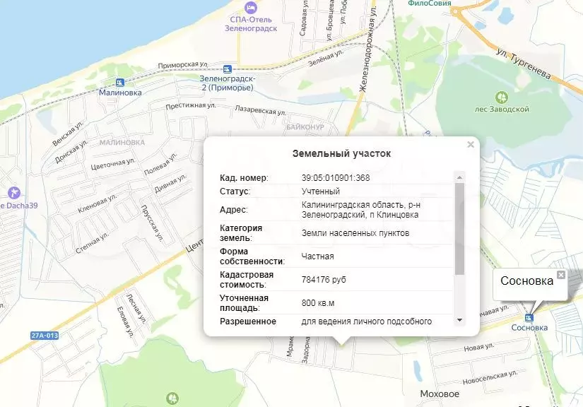 Участок 8 сот. (ИЖС) - Фото 1