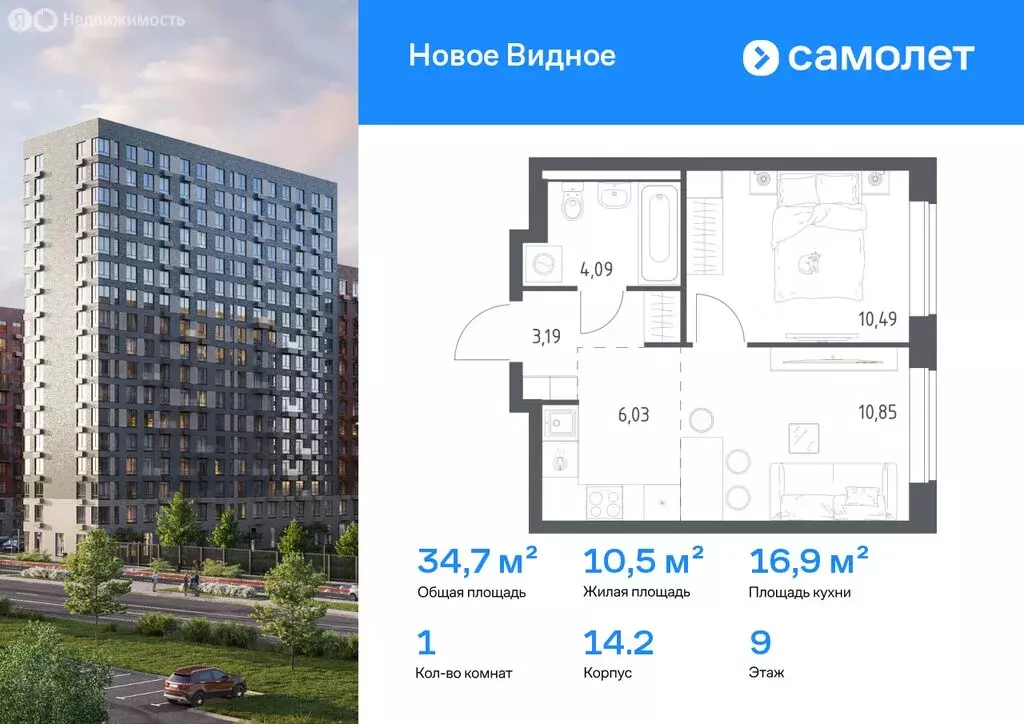 2-комнатная квартира: Московская область, Ленинский городской округ, ... - Фото 1