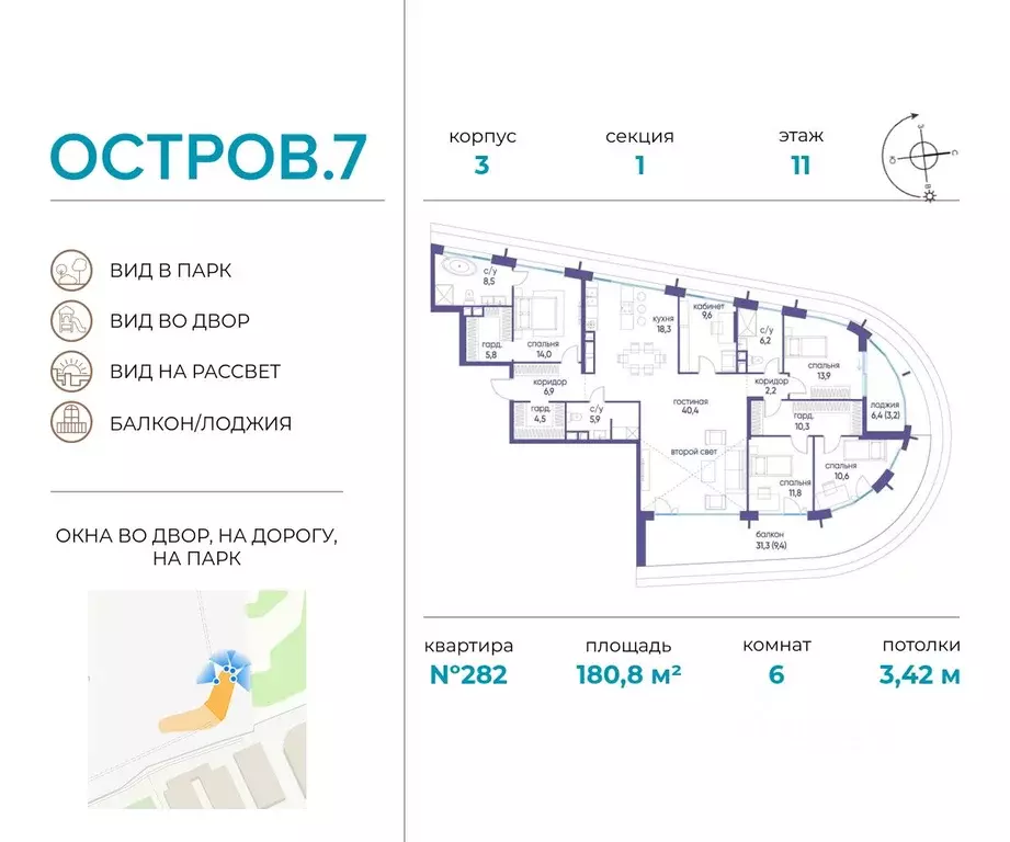 6-к кв. Москва Жилой комплекс остров, 7-й кв-л,  (180.8 м) - Фото 0